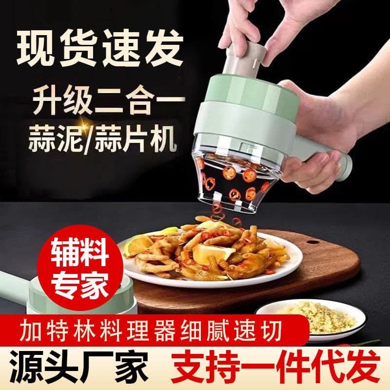 image-Electric Vegetable Cutter Multi-Functional Garlic Chopper Kitchen Tool