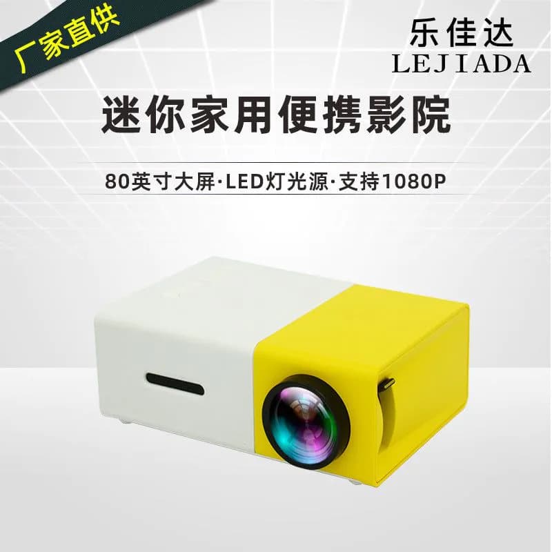image-YG300 Mini LED Projector Portable 320x240 Home Theater