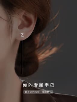 image-Sterling Silver Letter Earrings Korean Style Ear Wire EX2-614