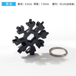 image-18-in-1 Octagonal Snowflake Multi-Tool Card Screwdriver Wrench
