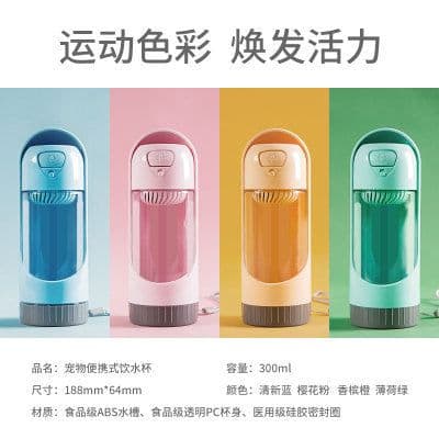 image-Dog Water Bottle Portable Pet Drinking Fountain Outdoor Travel Cup