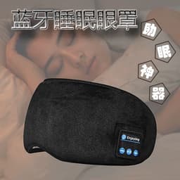 image-Bluetooth Sleep Eye Mask with Music - Grey Wireless Blackout Mask