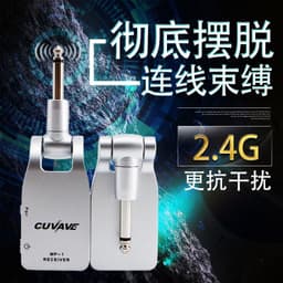image-CUVAVE WP-1 Wireless Guitar Transmitter System