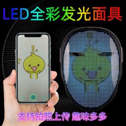 image-LED Bluetooth Face Mask with APP Control for Parties and Festivals