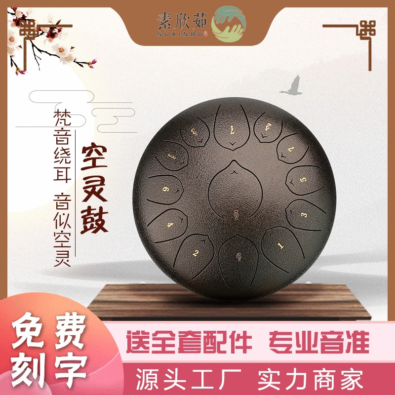 image-Ethereal Drum 12 Inch Steel Tongue Drum 13 Tone Sanskrit