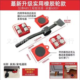 image-LXER Furniture Moving Tool Set 5-Piece Heavy Duty Mover Kit