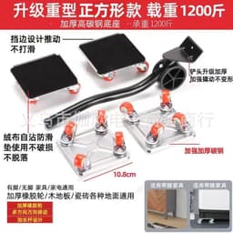 image-LXER Furniture Moving Tool Set 5-Piece Heavy Duty Mover Kit