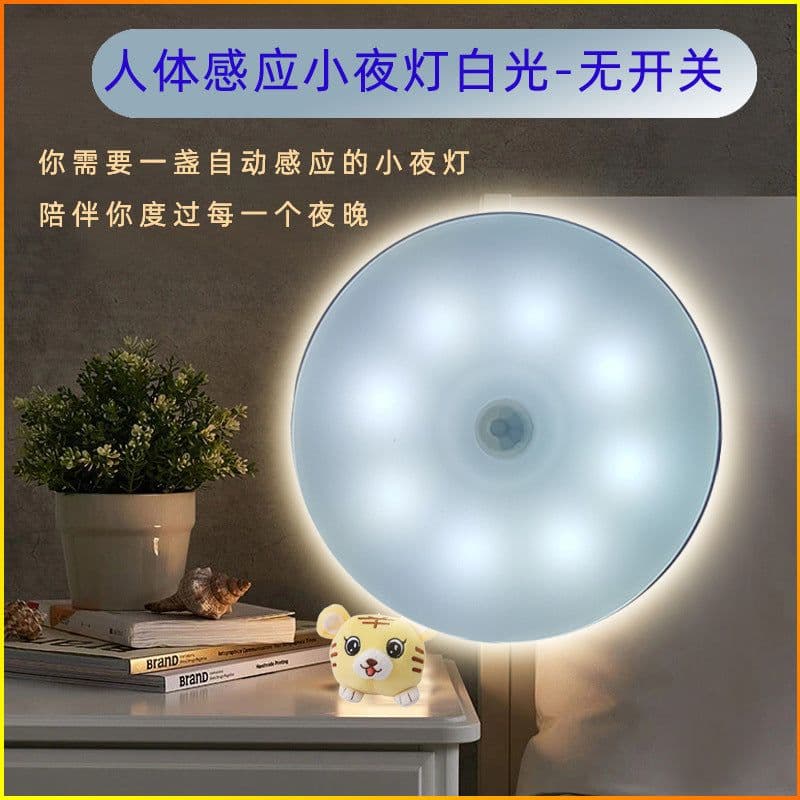 image-Wing Core Intelligent Motion Sensor LED Night Light with Auto Switch