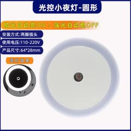 image-Wing Core Intelligent Motion Sensor LED Night Light with Auto Switch