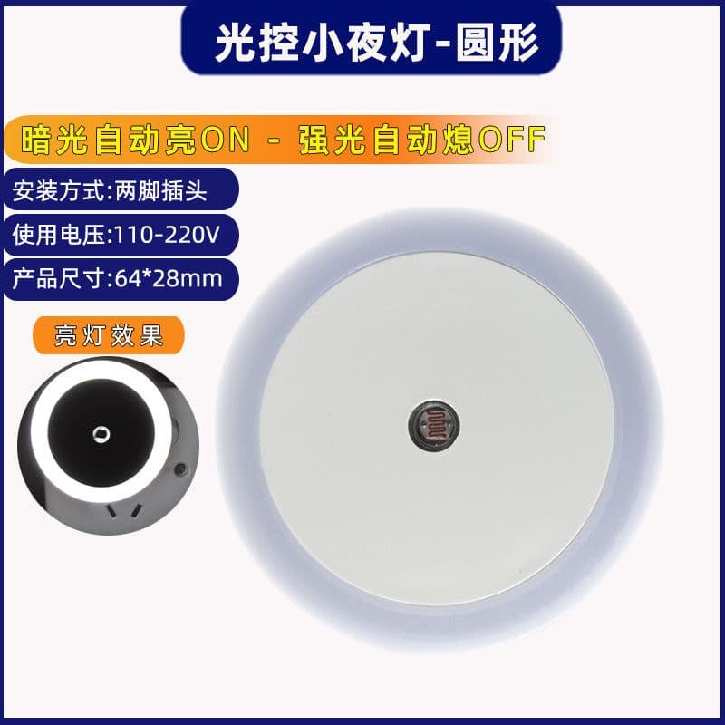 image-Wing Core Intelligent Motion Sensor LED Night Light with Auto Switch