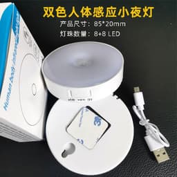 image-Wing Core Intelligent Motion Sensor LED Night Light with Auto Switch