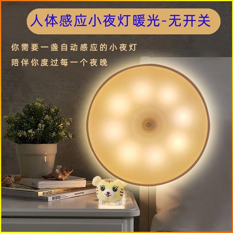 image-Wing Core Intelligent Motion Sensor LED Night Light with Auto Switch