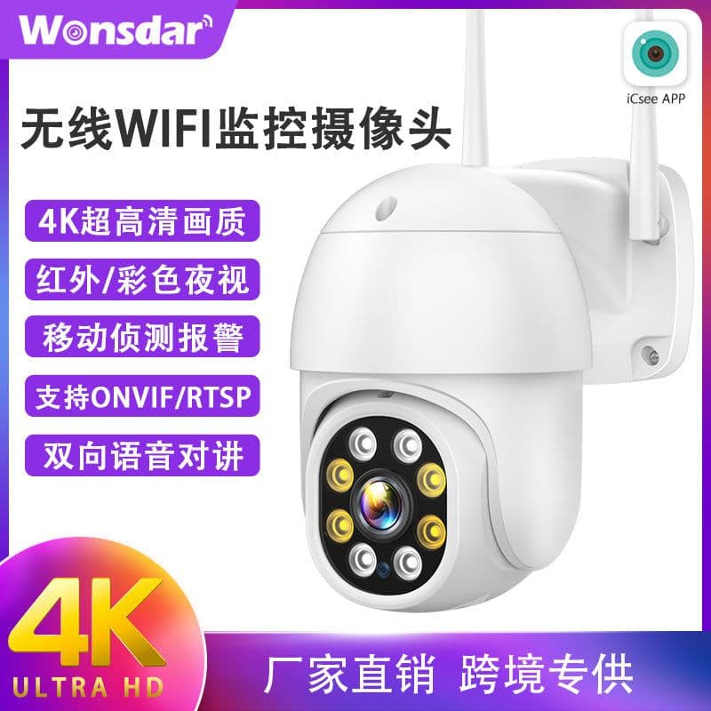 image-Xiongmai 4K Wireless Dome Camera 800W Motion Detection WiFi PTZ