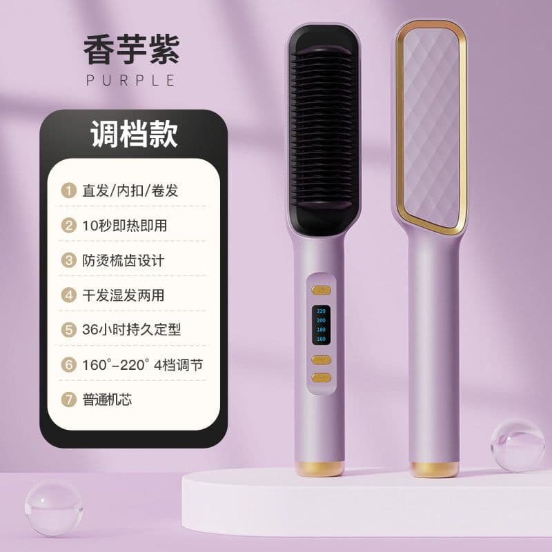 image-LCD Ionic Hair Straightener Brush 2-in-1 Curling Comb Electric