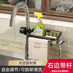 image-Kitchen Sink Organizer Rack Space Aluminum Drain Storage Holder