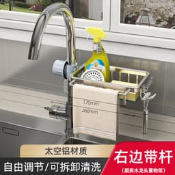 image-Kitchen Sink Organizer Rack Space Aluminum Drain Storage Holder