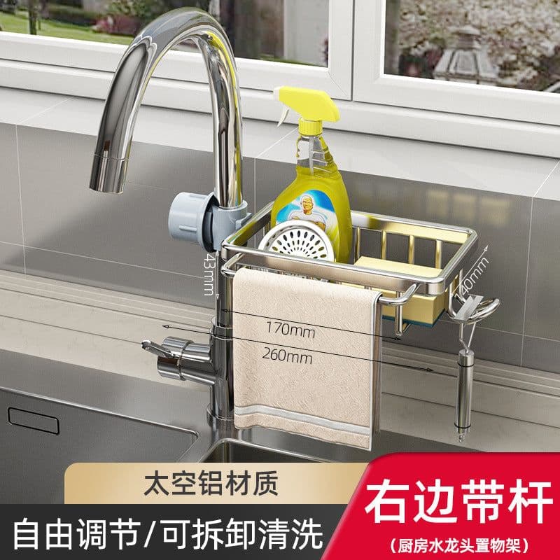 image-Kitchen Sink Organizer Rack Space Aluminum Drain Storage Holder