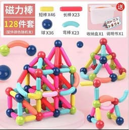 image-Magnetic Building Blocks Educational Toy Set for Children Ages 4-6
