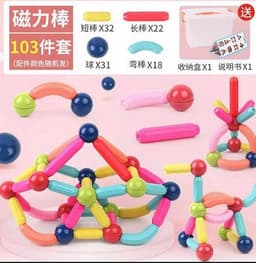 image-Magnetic Building Blocks Educational Toy Set for Children Ages 4-6