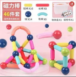 image-Magnetic Building Blocks Educational Toy Set for Children Ages 4-6