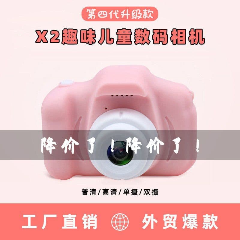 image-X2 Children's Digital Camera Mini HD Camera with 2.0" LCD Screen