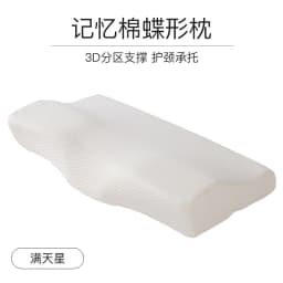 image-Butterfly Memory Foam Pillow for Cervical Spine Support