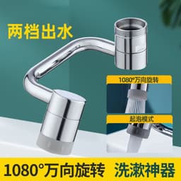 image-Universal Copper Faucet Aerator Extender with Rotary Splash-Proof Head