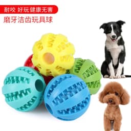 image-Pet Park Dog Chew Toy Ball with Food Dispenser TPE F-012