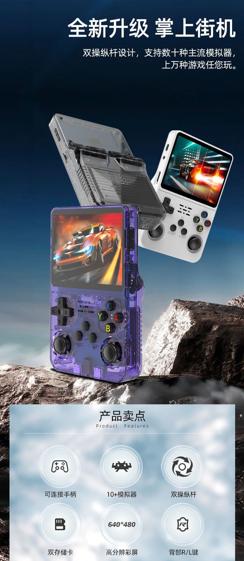 image-YXS R36S Handheld Game Console 64GB Retro Mini HD Screen