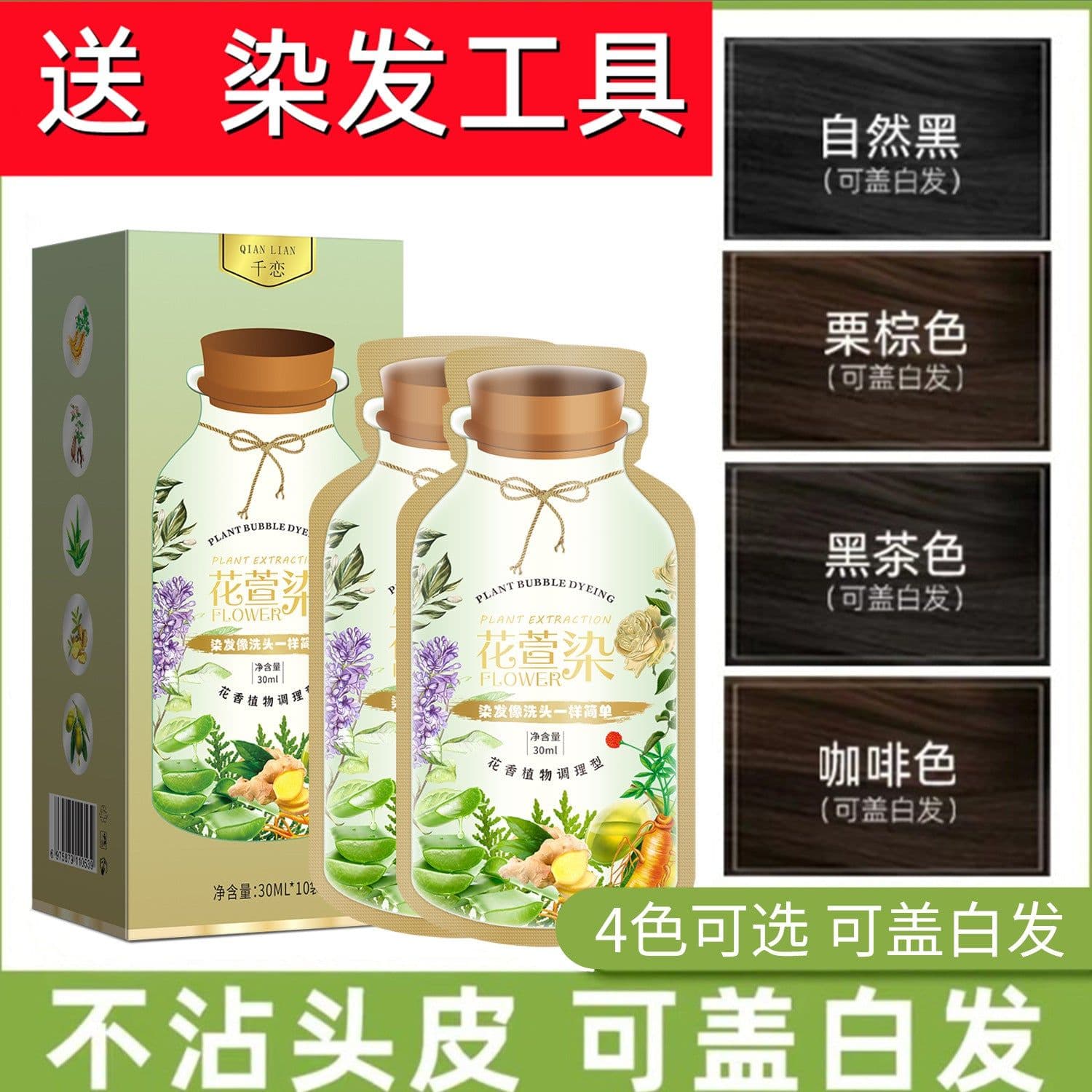 image-Natural Black Hair Dye Cream - Covers Gray Hair, Plant-Based