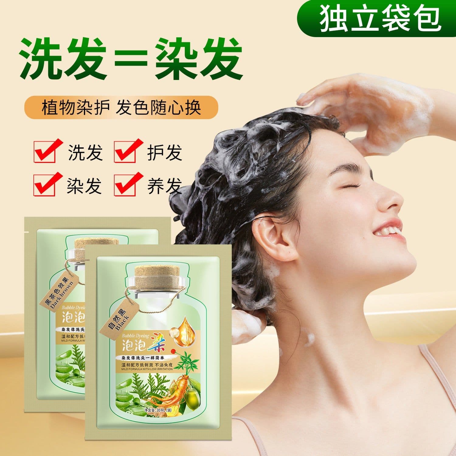 image-Natural Black Hair Dye Cream - Covers Gray Hair, Plant-Based