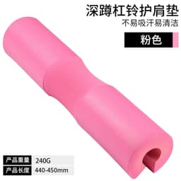 image-Barbell Shoulder Pad Thick Foam Squat Weightlifting Hip Support