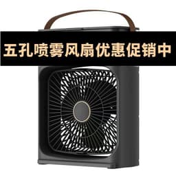 image-USB Desktop Mist Fan with Humidifier 3-Speed Cooling Fan