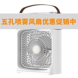 image-USB Desktop Mist Fan with Humidifier 3-Speed Cooling Fan
