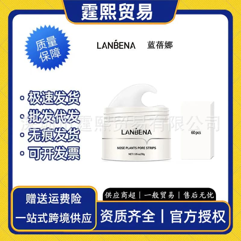 image-LANBENA Blackhead Remover Nose Strips Pore Cleansing Patches