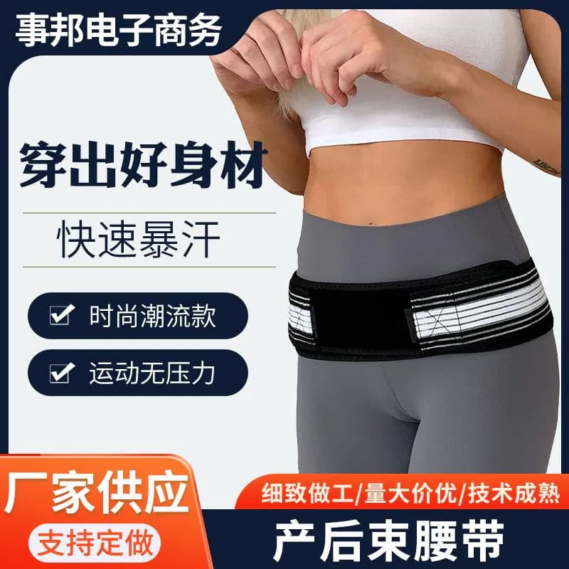 image-Postpartum Pelvic Support Belt for Women with Abdominal Compression