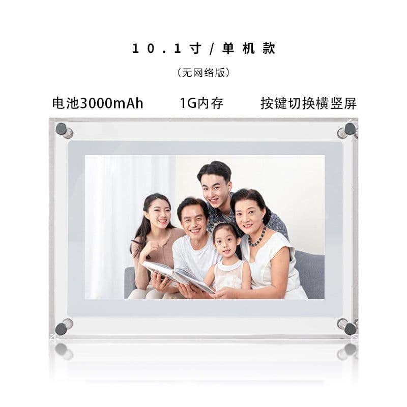 image-Fengye Digital Photo Frame 5/7/10.1 Inch HD Acrylic Display