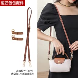 image-Hengjiang Genuine Leather Shoulder Strap for Longchamp Bags