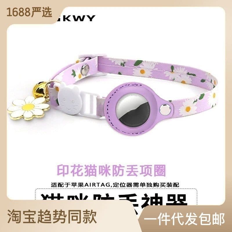 image-Cat Collar for Apple AirTag Tracker Anti-Lost Pet Positioning