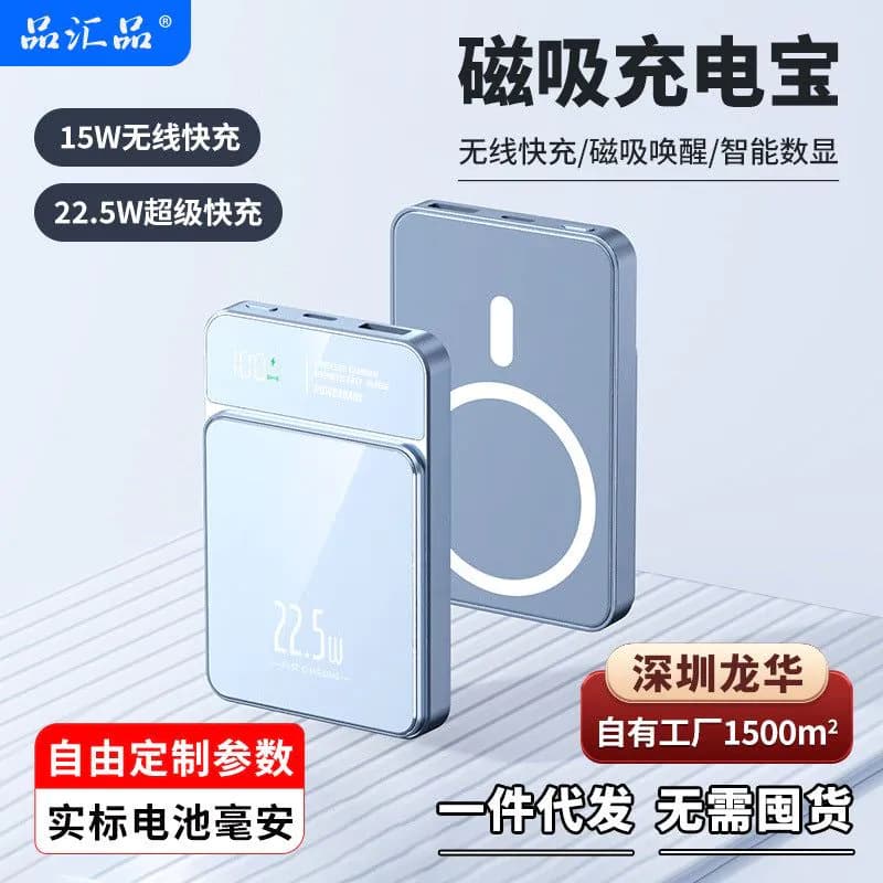 image-MagSafe Magnetic Wireless Power Bank 22.5W PD Fast Charging