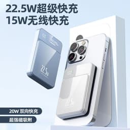 image-MagSafe Magnetic Wireless Power Bank 22.5W PD Fast Charging