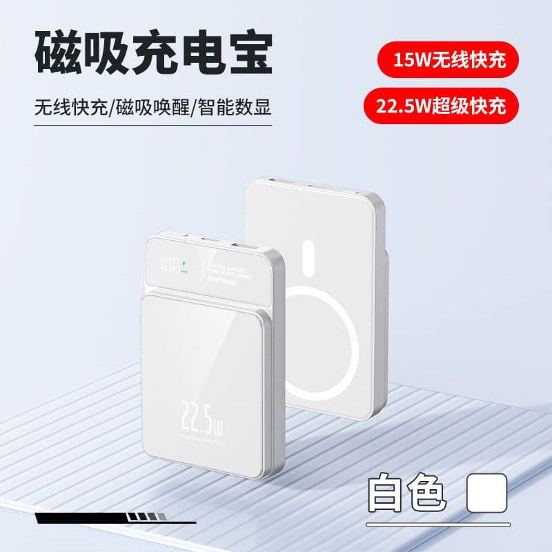image-MagSafe Magnetic Wireless Power Bank 22.5W PD Fast Charging