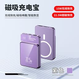 image-MagSafe Magnetic Wireless Power Bank 22.5W PD Fast Charging