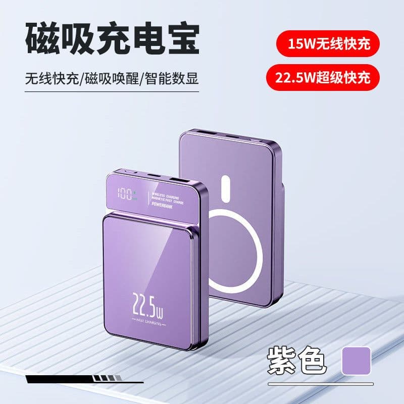 image-MagSafe Magnetic Wireless Power Bank 22.5W PD Fast Charging