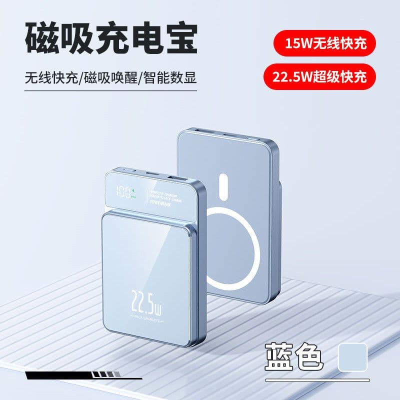 image-MagSafe Magnetic Wireless Power Bank 22.5W PD Fast Charging