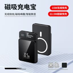image-MagSafe Magnetic Wireless Power Bank 22.5W PD Fast Charging