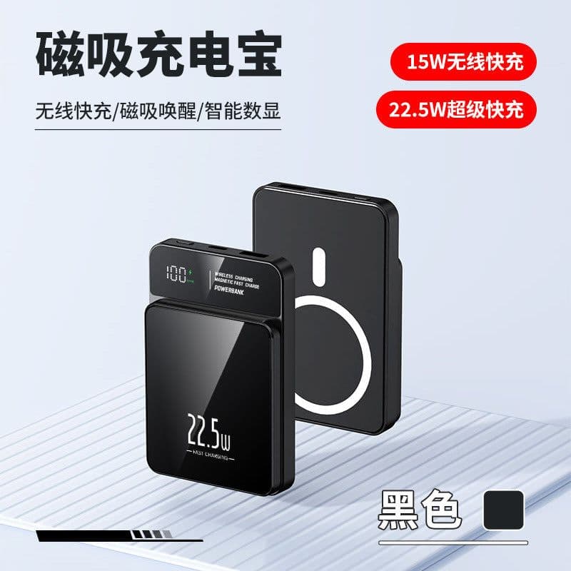 image-MagSafe Magnetic Wireless Power Bank 22.5W PD Fast Charging