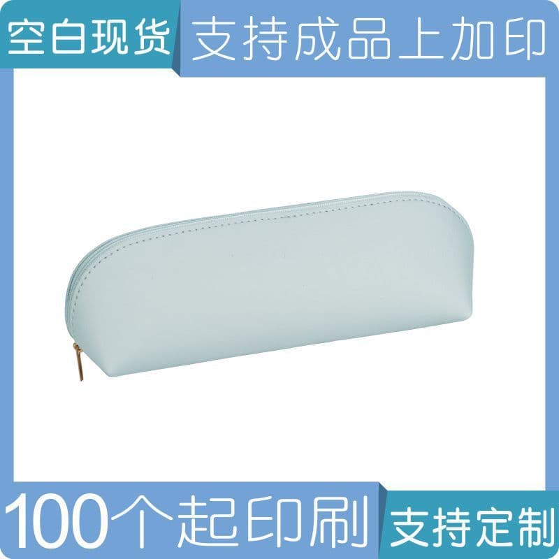 image-Curved Zipper Leather Pencil Case Waterproof Cosmetic Storage Bag