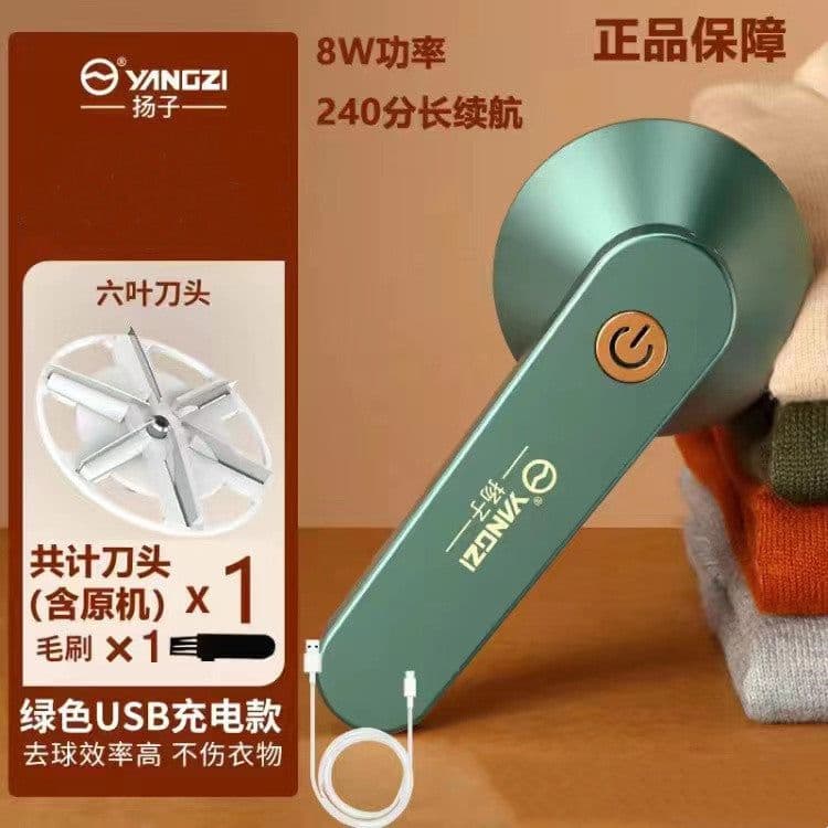 image-Yangzi USB Rechargeable Fabric Shaver Lint Remover