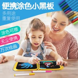 image-Duoduozi Children's Reusable Drawing Board Coloring Book 20.5cm